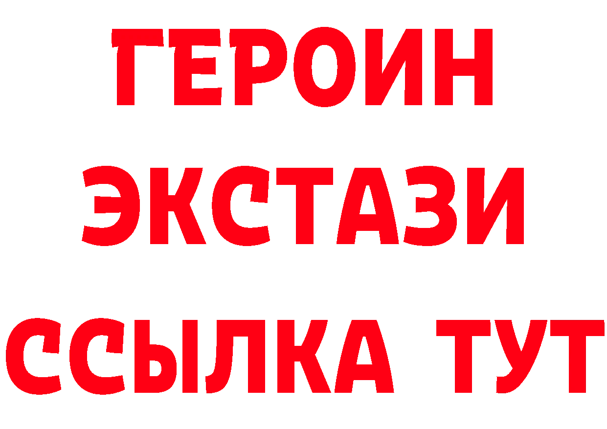 Бутират жидкий экстази сайт это omg Электрогорск