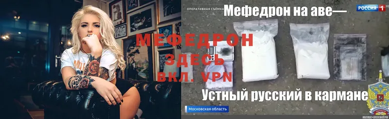 где купить наркоту  Электрогорск  shop формула  Мефедрон мяу мяу 